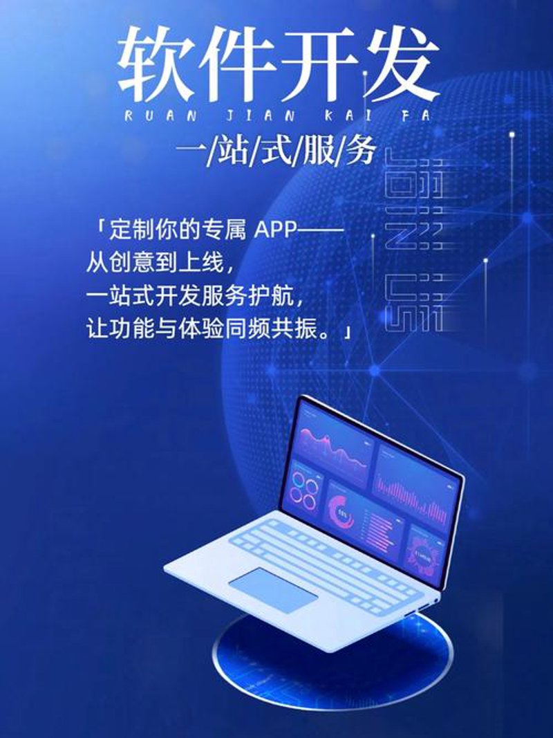 APP开发行业洞察：风口上的移动互联网创新动力